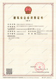 建筑業(yè)企業(yè)資質(zhì)證書副本.jpg