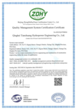 2023質量認證體系_01.png